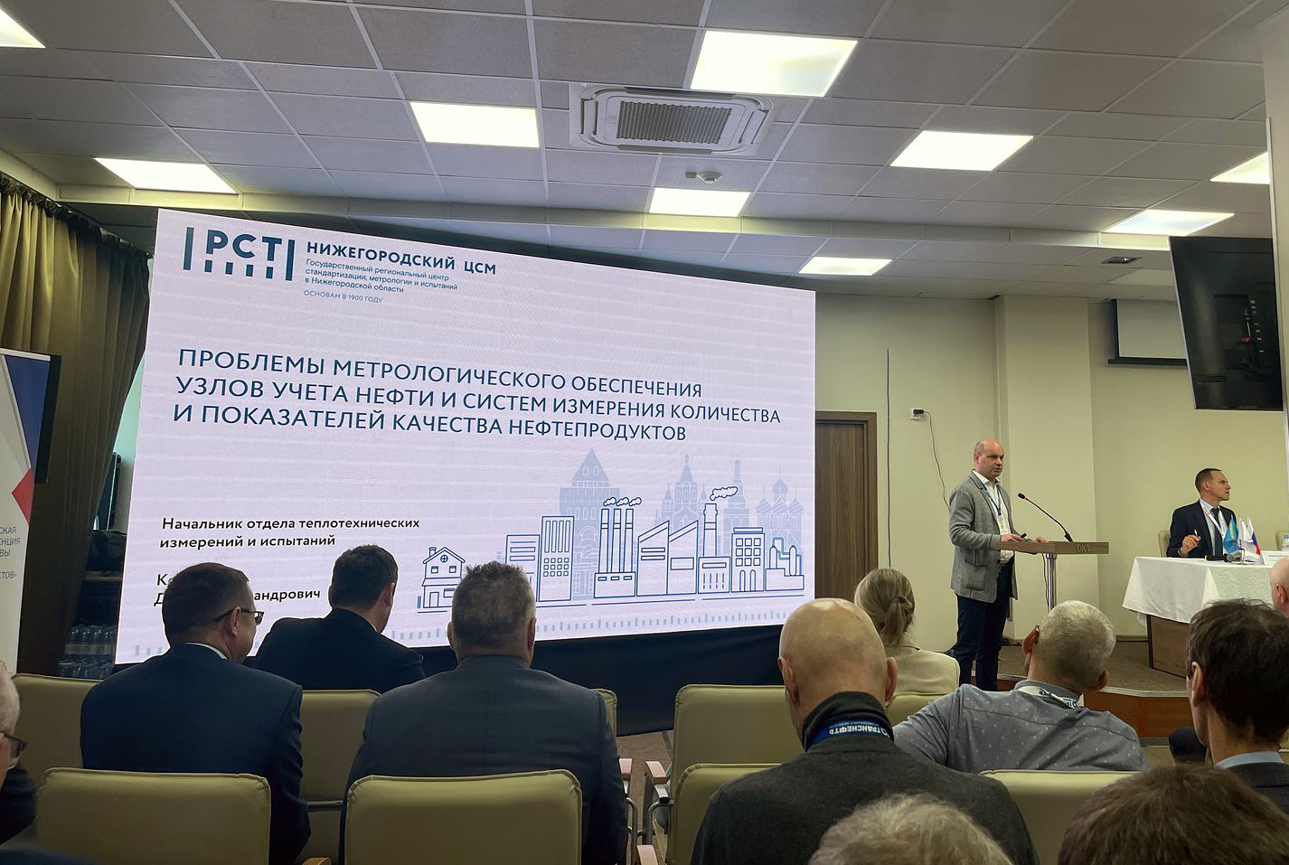 В Нижнем Новгороде обсудили актуальные вопросы метрологии в нефтегазовой отрасли